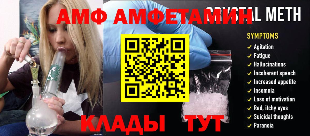 АМФЕТАМИН 98% Иваново