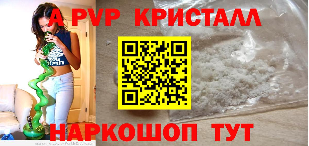 A PVP крисы CK Иваново
