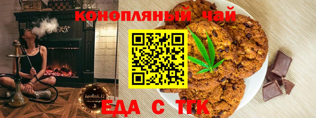 Cannafood конопля  Вход с VPN  Иваново 