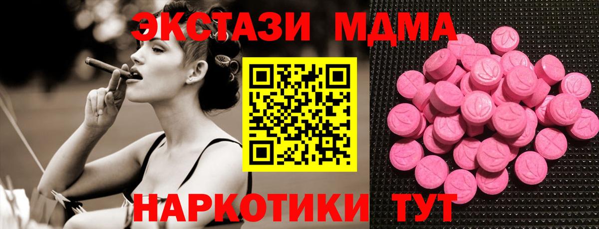 блэк спрут ссылка  Ecstasy  Вход с VPN  Экстази 250 мг  Иваново 