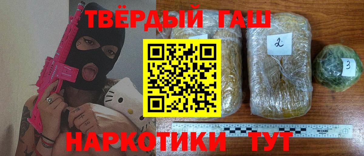 ГАШ гашик  ГАШ hashish  Иваново  Вход с VPN 