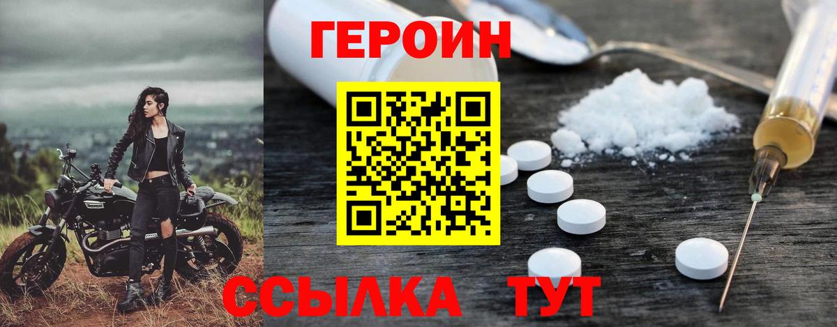 Героин гречка  Вход с VPN  Иваново 