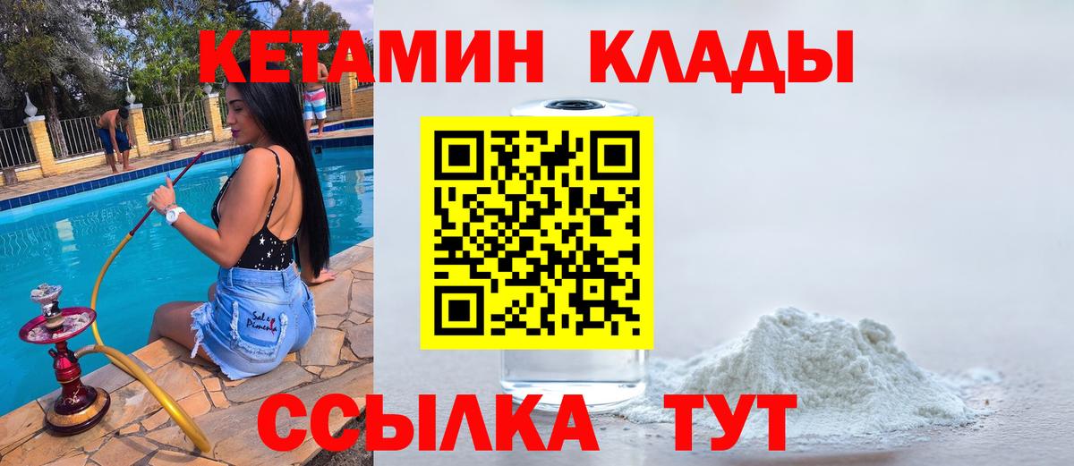 Кетамин VHQ  Вход с VPN  КЕТАМИН ketamine  Иваново 
