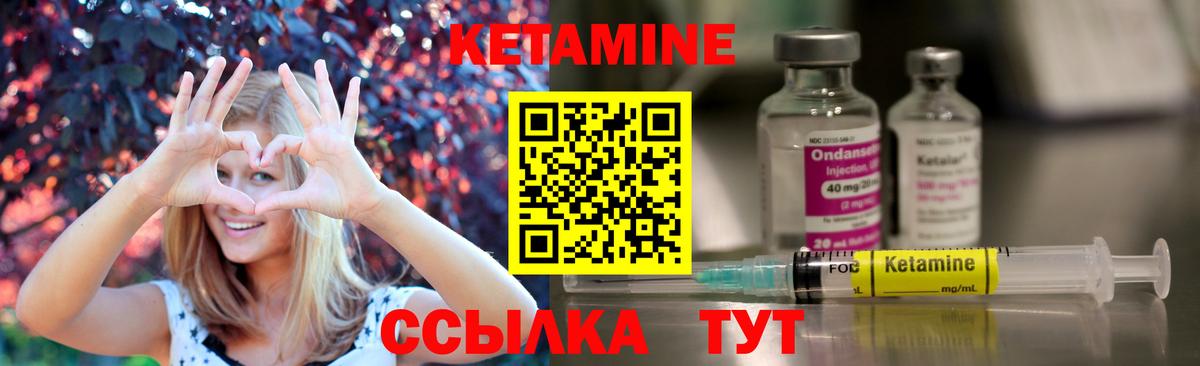КЕТАМИН ketamine Иваново