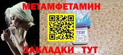 метамфетамин Донской