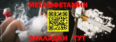 метамфетамин Донской