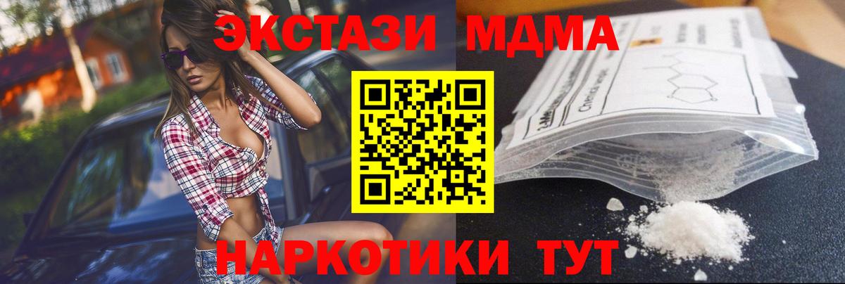 MDMA crystal Иваново