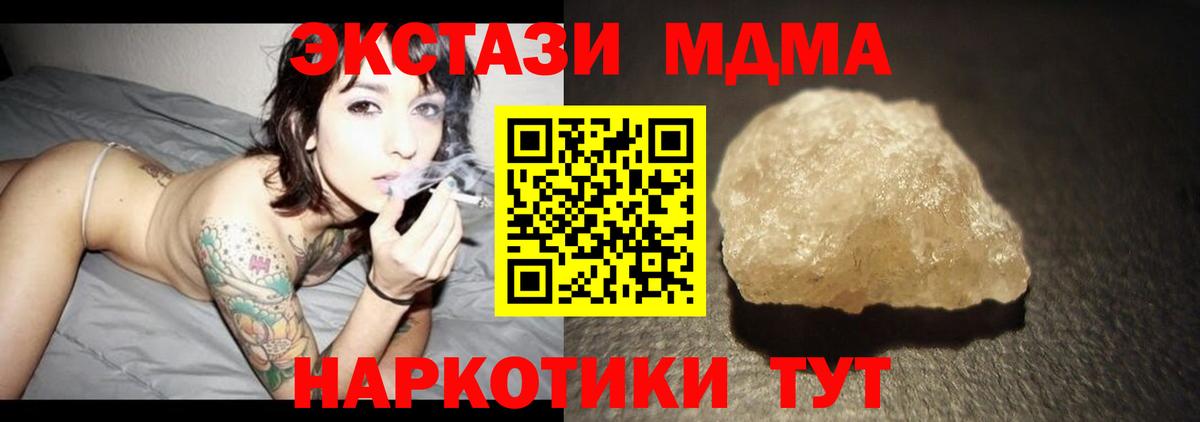 МДМА VHQ  Вход с VPN  Иваново  MDMA молли 