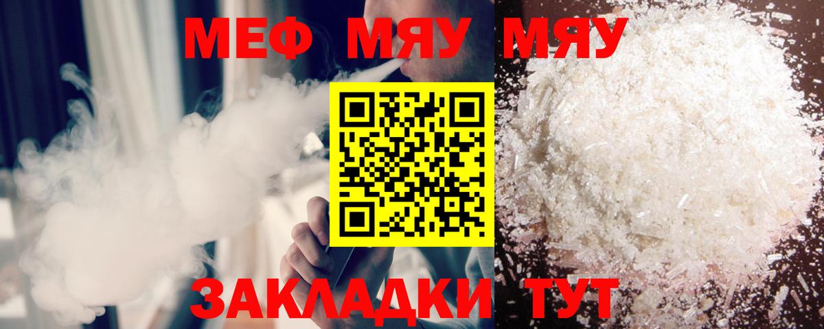 Меф  Иваново