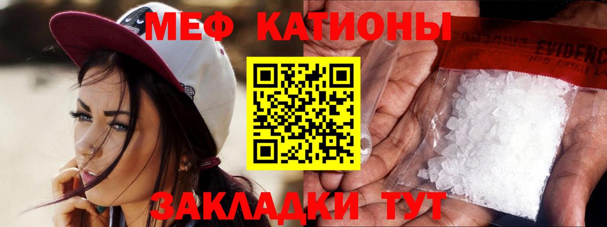 где можно купить наркотик  МЯУ-МЯУ мука  Вход с VPN  Иваново 