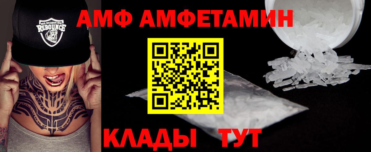 Первитин Methamphetamine Иваново