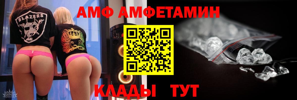 Метамфетамин кристалл  Вход с VPN  Иваново 