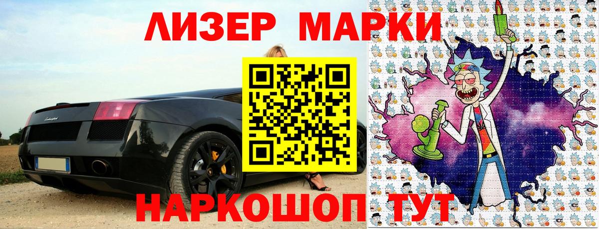 Марки 25I-NBOMe 1500мкг  купить наркотики сайты  Иваново  Вход с VPN 