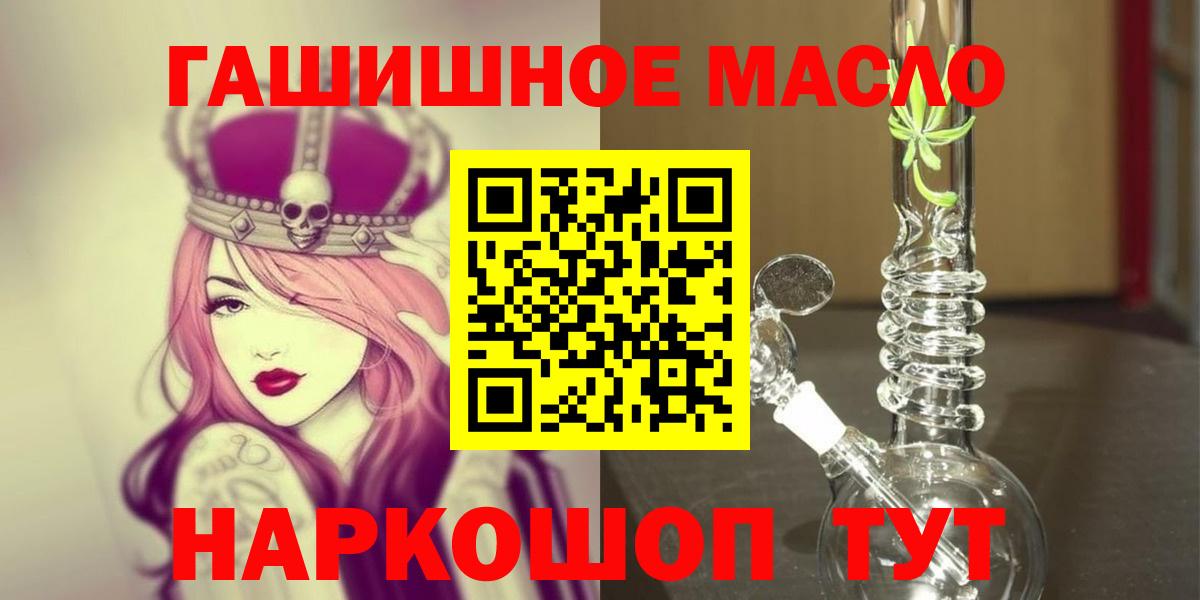 ТГК жижа  Вход с VPN  Иваново  ТГК THC oil 