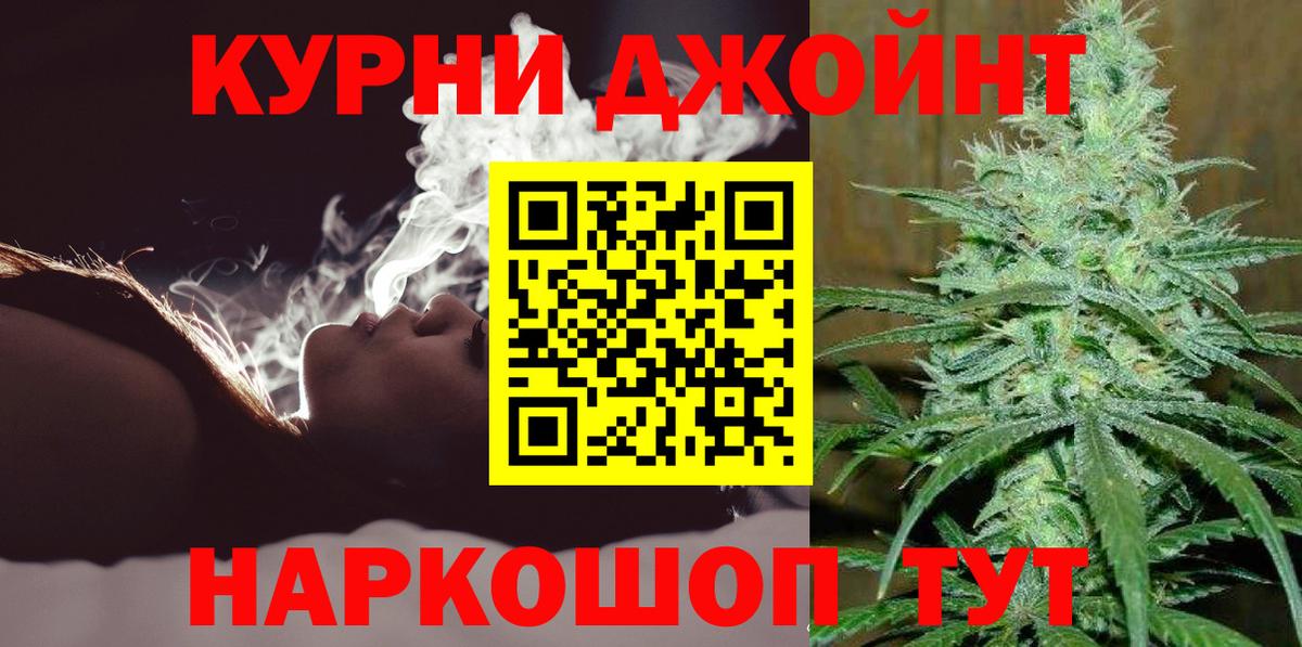 Канабис White Widow Иваново